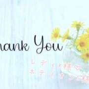 ヒメ日記 2025/01/12 15:30 投稿 なお 奥様メモリアル