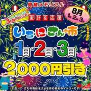 ヒメ日記 2025/08/02 11:33 投稿 なお 奥様メモリアル