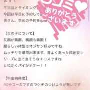 ヒメ日記 2026/01/23 23:27 投稿 なお 奥様メモリアル