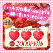 ヒメ日記 2026/02/03 09:12 投稿 なお 奥様メモリアル