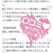 ヒメ日記 2026/05/31 11:33 投稿 なお 奥様メモリアル