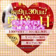 ヒメ日記 2026/08/09 11:42 投稿 なお 奥様メモリアル