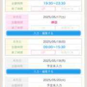 ヒメ日記 2025/05/14 22:30 投稿 るか 奥鉄オクテツ大阪