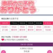 ヒメ日記 2025/06/16 18:20 投稿 るか 奥鉄オクテツ大阪