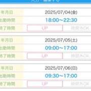 ヒメ日記 2025/07/04 08:30 投稿 るか 奥鉄オクテツ大阪