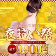 ヒメ日記 2025/01/20 19:44 投稿 いろは 夜這専門発情する奥様たち 難波店