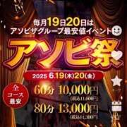 ヒメ日記 2025/06/20 09:54 投稿 いろは 夜這専門発情する奥様たち 難波店