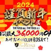 ヒメ日記 2024/01/12 18:05 投稿 美月あゆ【最強に愛らしいドM】 Club Rosa
