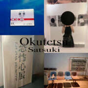 さつき 疲労駆逐 奥鉄オクテツ東京店（デリヘル市場）