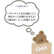 川崎　えま ⭐︎お知らせ⭐︎ 昼下がりの情事