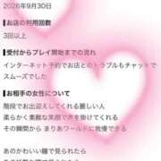 まりあ 口コミありがとう💖✨ コートダジュール