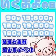 ヒメ日記 2023/11/19 17:25 投稿 すずなちゃん 元祖！ぽっちゃり倶楽部Hip's馬橋店