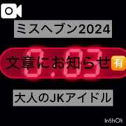 ヒメ日記 2024/10/31 00:39 投稿 渚 のえる カサノヴァ