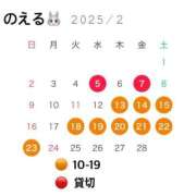 ヒメ日記 2025/02/05 12:09 投稿 渚 のえる カサノヴァ