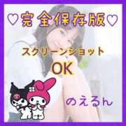 ヒメ日記 2025/03/20 09:59 投稿 渚 のえる カサノヴァ