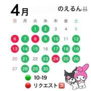 ヒメ日記 2025/03/23 09:19 投稿 渚 のえる カサノヴァ