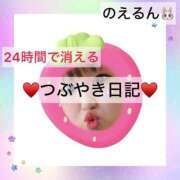 ヒメ日記 2025/04/09 13:35 投稿 渚 のえる カサノヴァ