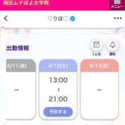 ヒメ日記 2025/04/07 22:00 投稿 ♡りほ♡ 梅田ムチぽよ女学院