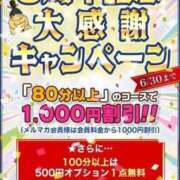 とあ 8周年✨ ぽっちゃり巨乳素人専門横浜関内伊勢佐木町ちゃんこ