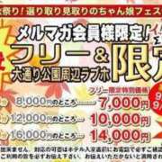 ヒメ日記 2024/09/29 14:23 投稿 とあ ぽっちゃり巨乳素人専門横浜関内伊勢佐木町ちゃんこ