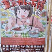 ヒメ日記 2025/11/28 16:27 投稿 中島千鶴子(ちづこ) 東京不倫 渋谷店