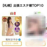 ヒメ日記 2025/09/02 16:39 投稿 有村さやか 札幌ソフィア