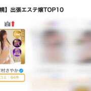 ヒメ日記 2025/09/08 19:48 投稿 有村さやか 札幌ソフィア