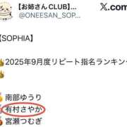 ヒメ日記 2025/10/01 20:09 投稿 有村さやか 札幌ソフィア