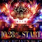 ヒメ日記 2025/10/30 21:03 投稿 有村さやか 札幌ソフィア