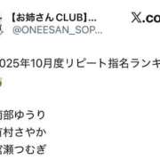 ヒメ日記 2025/11/02 20:03 投稿 有村さやか 札幌ソフィア
