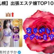 ヒメ日記 2025/11/03 20:19 投稿 有村さやか 札幌ソフィア