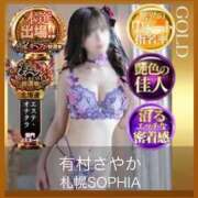 ヒメ日記 2025/11/12 20:12 投稿 有村さやか 札幌ソフィア