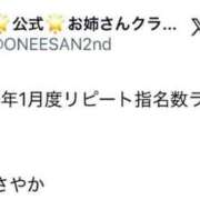 ヒメ日記 2026/02/02 07:49 投稿 有村さやか 札幌ソフィア