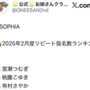ヒメ日記 2026/03/02 21:19 投稿 有村さやか 札幌ソフィア