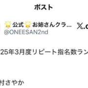 ヒメ日記 2026/04/02 21:19 投稿 有村さやか 札幌ソフィア