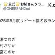 ヒメ日記 2026/06/03 20:15 投稿 有村さやか 札幌ソフィア