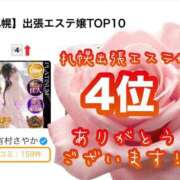 ヒメ日記 2026/06/22 21:33 投稿 有村さやか 札幌ソフィア