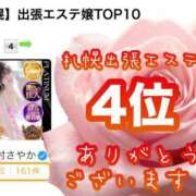 ヒメ日記 2026/06/29 21:18 投稿 有村さやか 札幌ソフィア