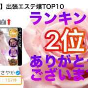 ヒメ日記 2026/07/07 20:18 投稿 有村さやか 札幌ソフィア