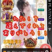 ヒメ日記 2026/07/31 23:19 投稿 有村さやか 札幌ソフィア
