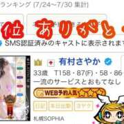 ヒメ日記 2026/08/04 18:13 投稿 有村さやか 札幌ソフィア