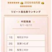 ヒメ日記 2026/08/11 20:18 投稿 有村さやか 札幌ソフィア