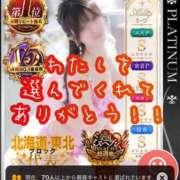 ヒメ日記 2026/08/20 21:12 投稿 有村さやか 札幌ソフィア