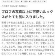 ヒメ日記 2024/01/09 19:54 投稿 みる 僕らのぽっちゃリーノin越谷