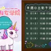 ヒメ日記 2025/02/03 11:18 投稿 あい【梅田堂山女学院】 梅田堂山女学院