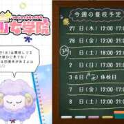 ヒメ日記 2025/02/25 18:50 投稿 あい【梅田堂山女学院】 梅田堂山女学院