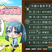 ヒメ日記 2025/02/27 21:48 投稿 あい【梅田堂山女学院】 梅田堂山女学院