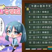ヒメ日記 2025/03/06 22:45 投稿 あい【梅田堂山女学院】 梅田堂山女学院