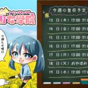 ヒメ日記 2025/03/12 17:10 投稿 あい【梅田堂山女学院】 梅田堂山女学院