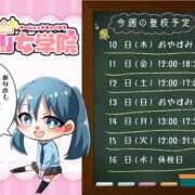 ヒメ日記 2025/04/11 11:29 投稿 あい【梅田堂山女学院】 梅田堂山女学院